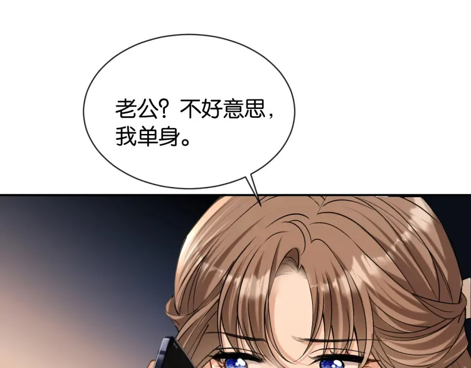 第38话 投资人又是他？ 第126页