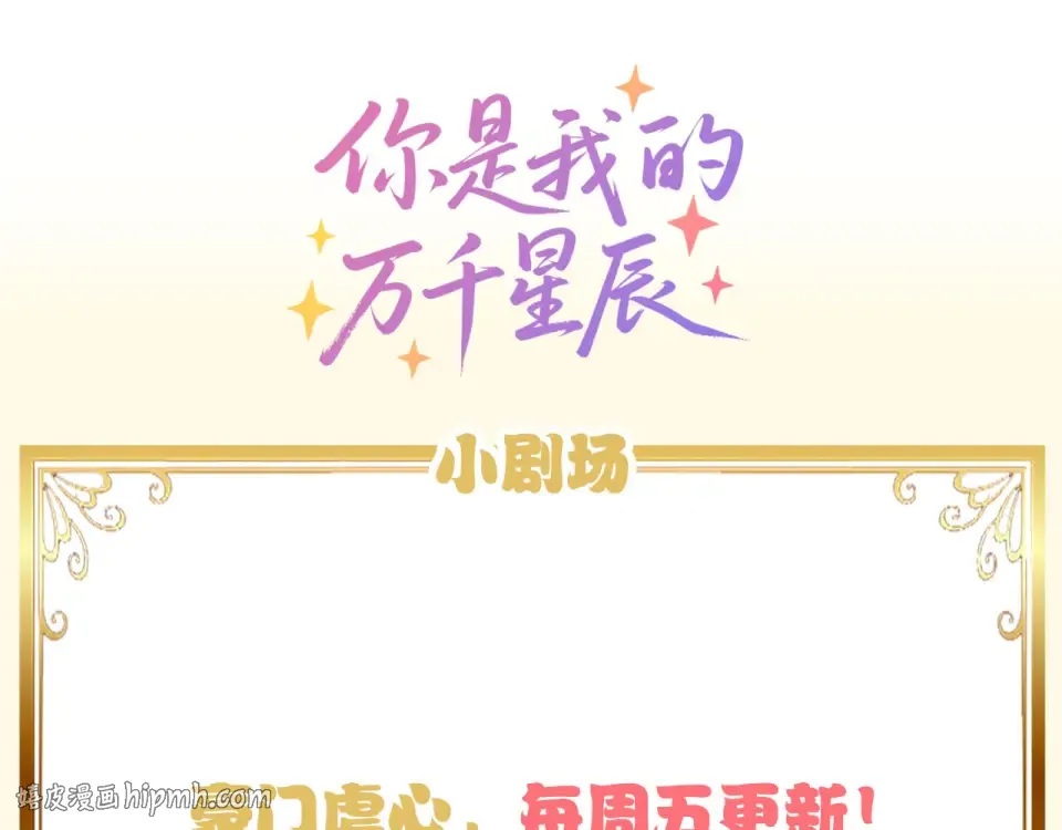 第38话 投资人又是他？ 第128页