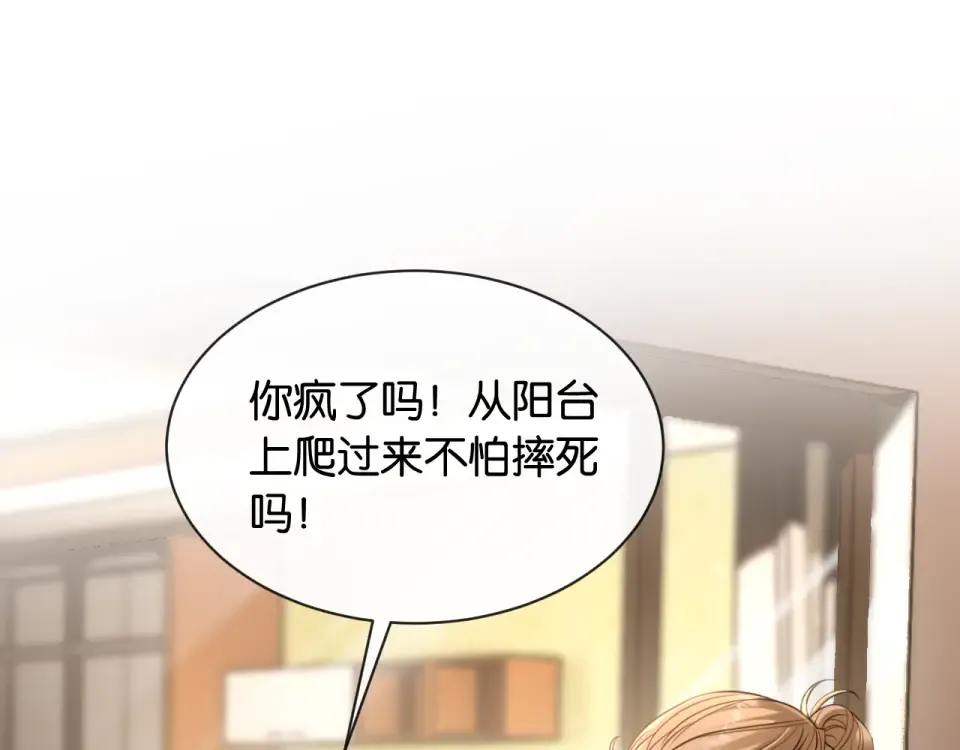 第39话 不请自来 第4页