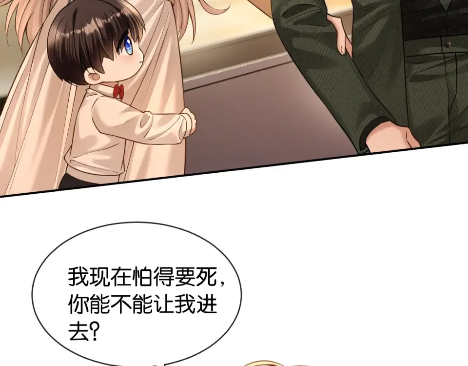第39话 不请自来 第6页