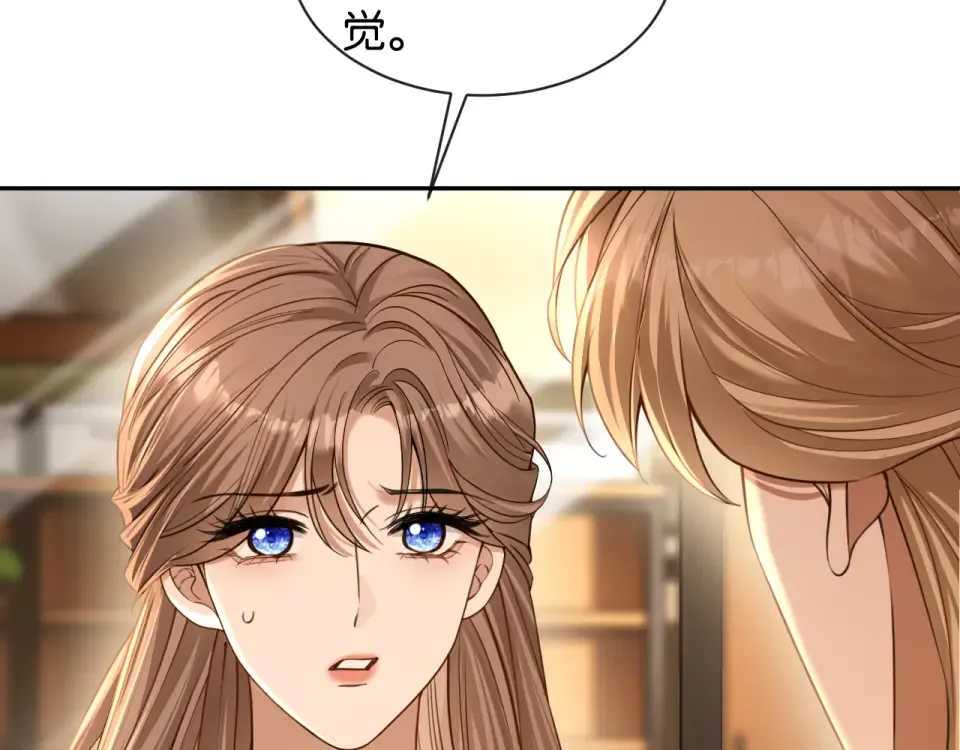 第39话 不请自来 第9页