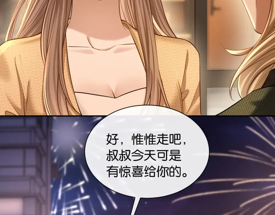 第39话 不请自来 第10页