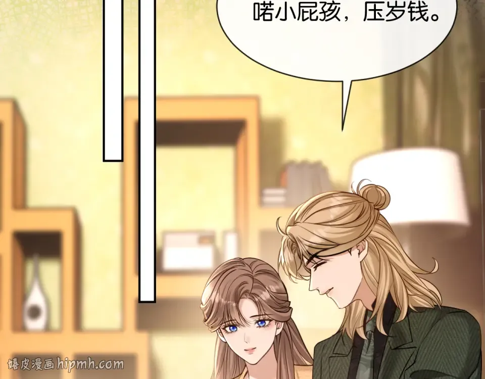 第39话 不请自来 第16页