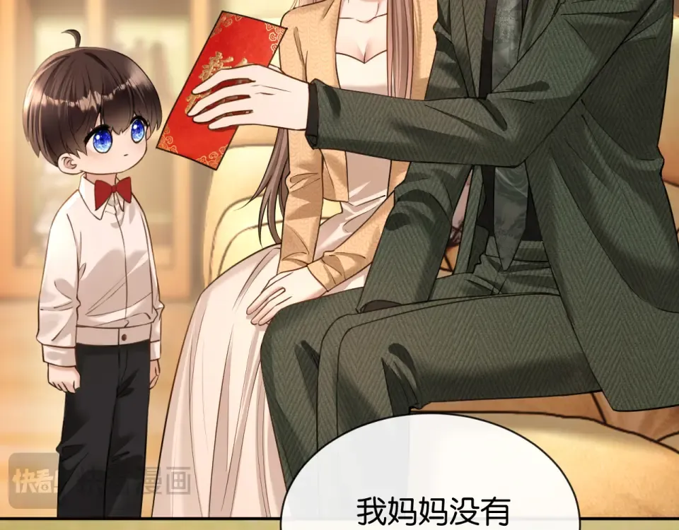 第39话 不请自来 第17页