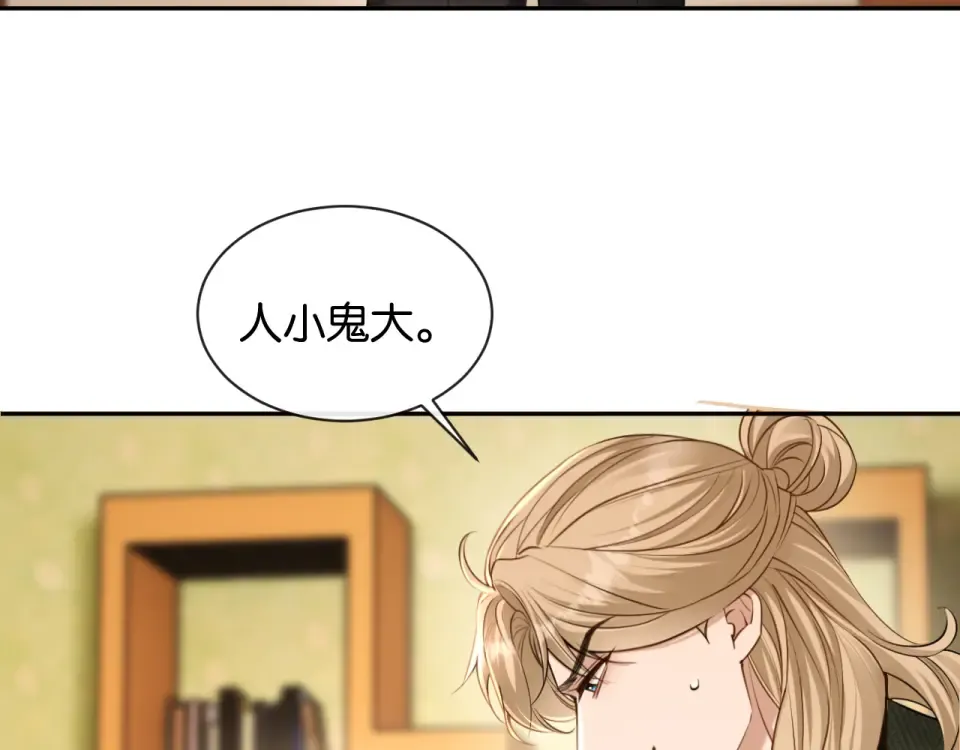 第39话 不请自来 第20页