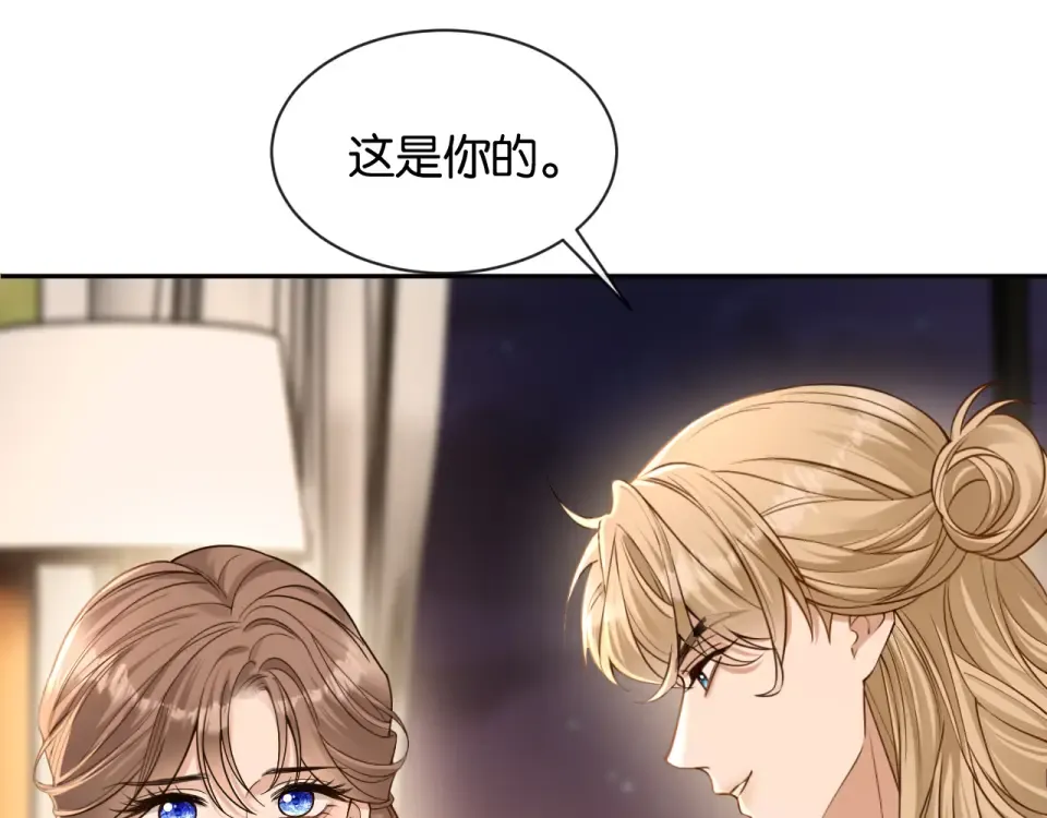 第39话 不请自来 第22页