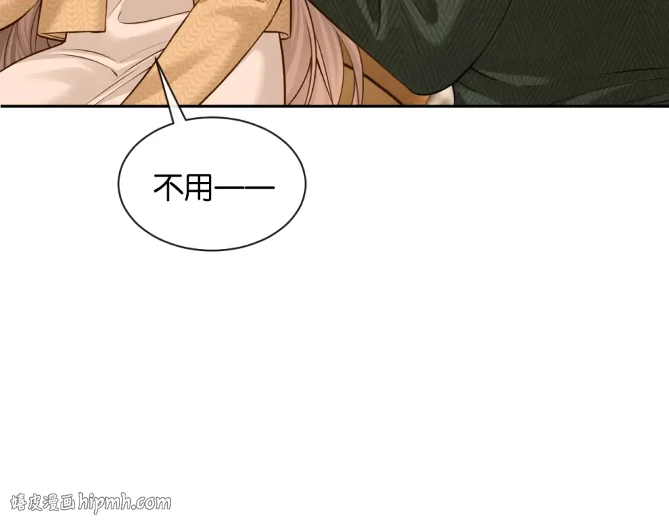 第39话 不请自来 第24页