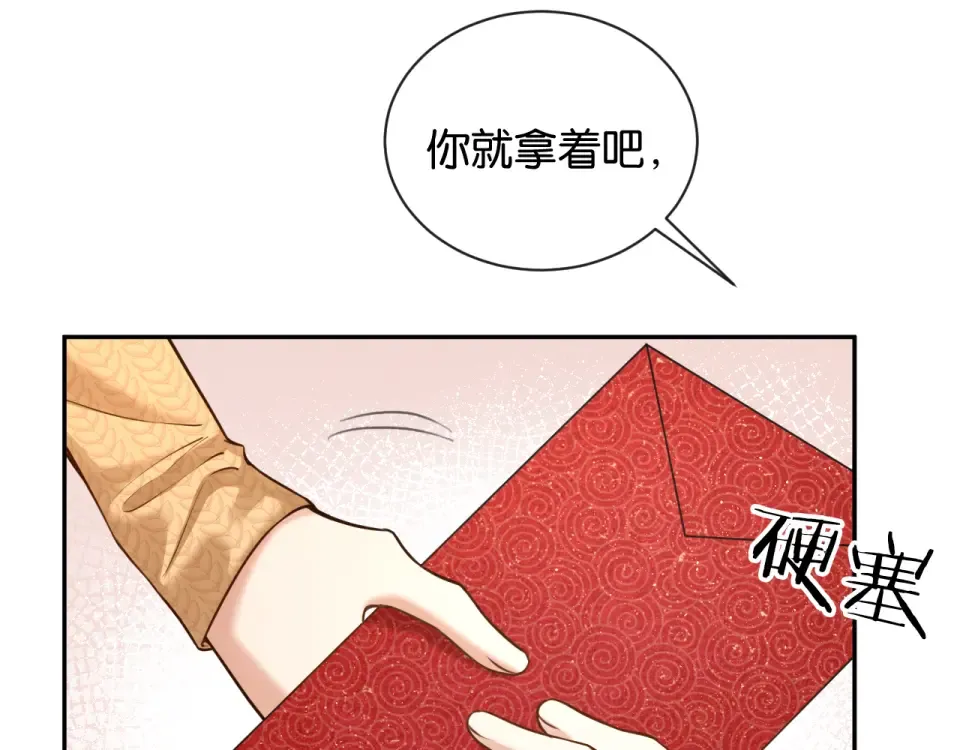 第39话 不请自来 第25页