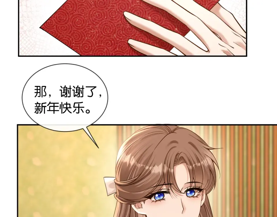第39话 不请自来 第26页