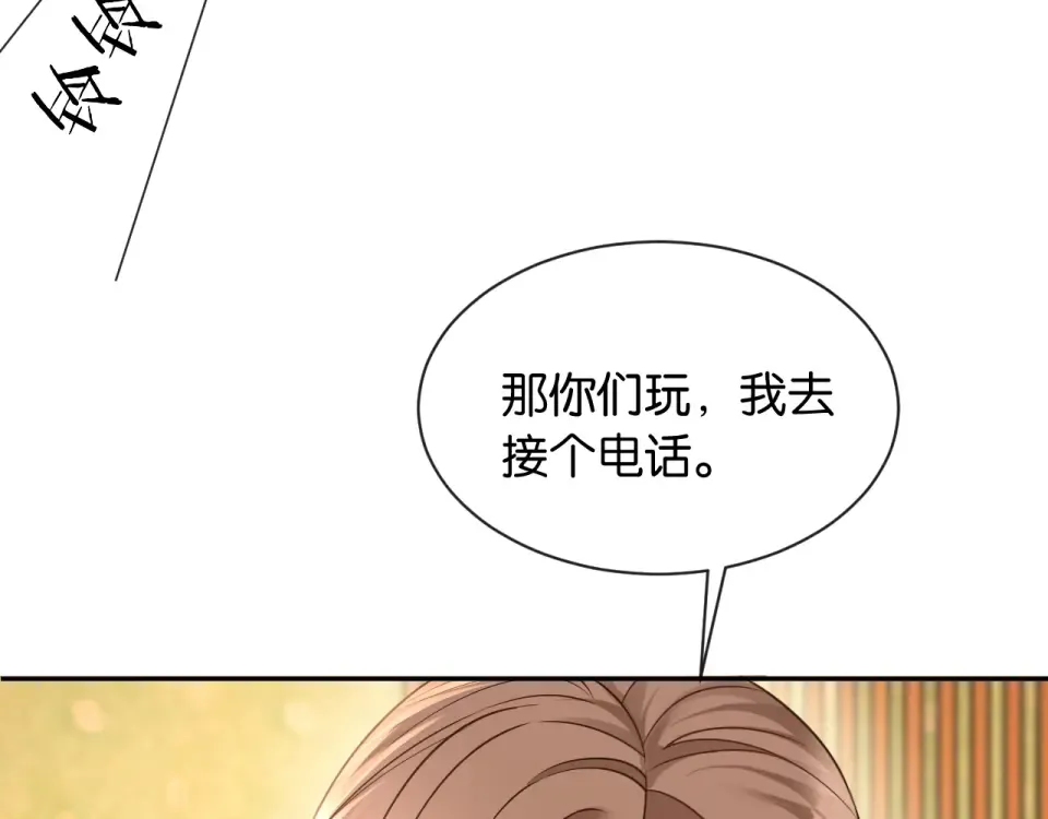 第39话 不请自来 第28页