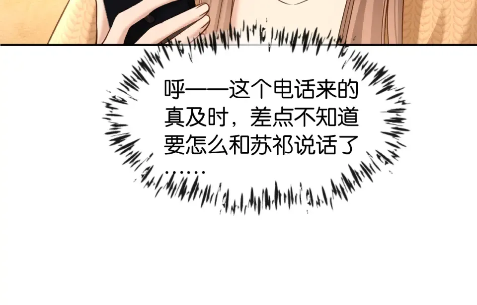 第39话 不请自来 第30页
