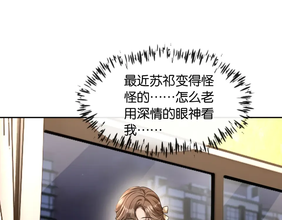第39话 不请自来 第31页