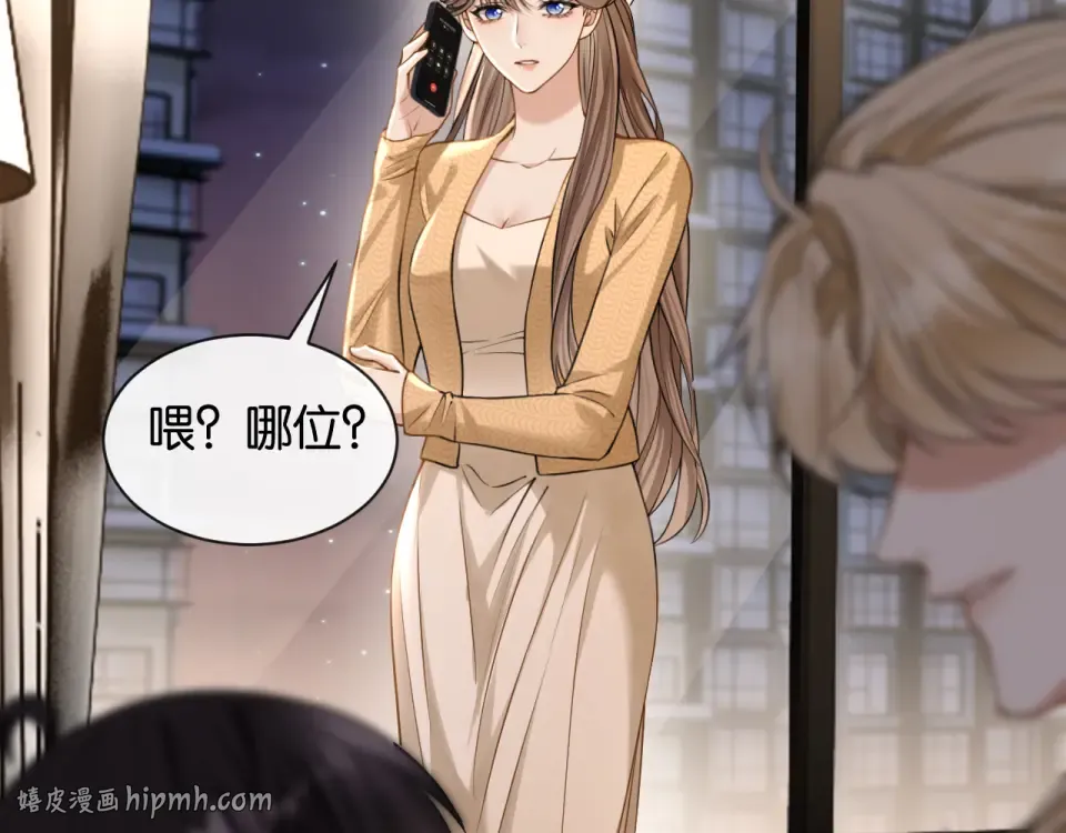 第39话 不请自来 第32页