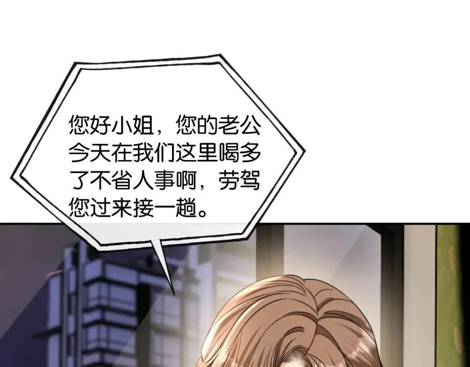 第39话 不请自来 第34页