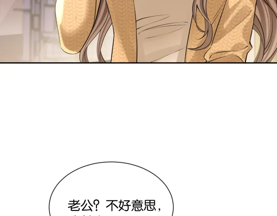 第39话 不请自来 第36页