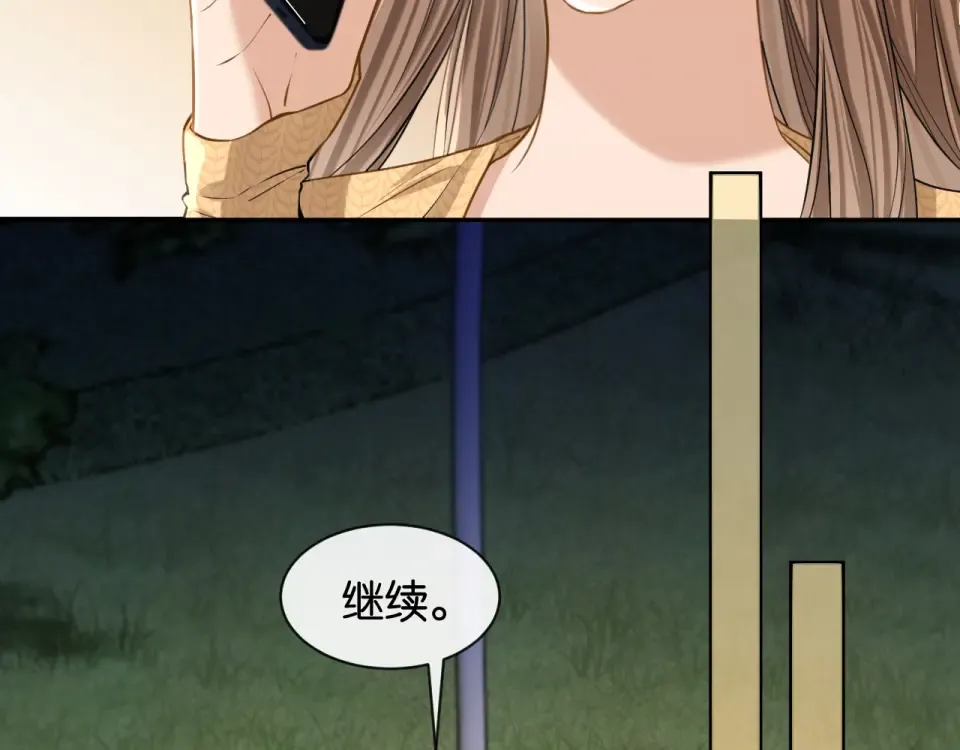 第39话 不请自来 第38页