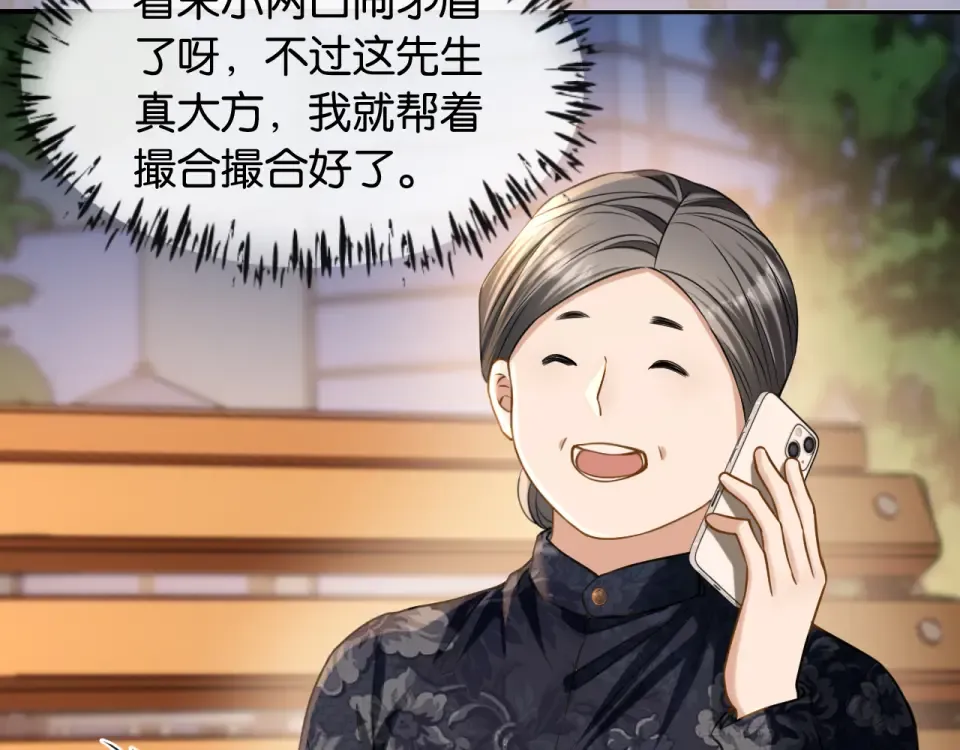 第39话 不请自来 第41页