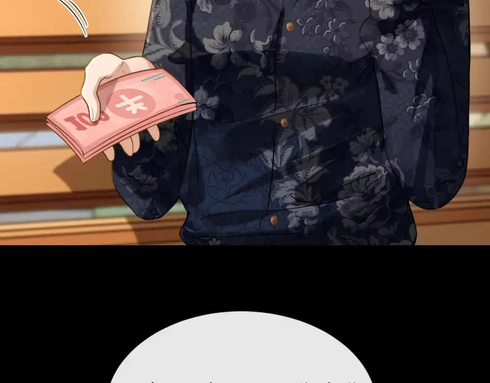 第39话 不请自来 第42页