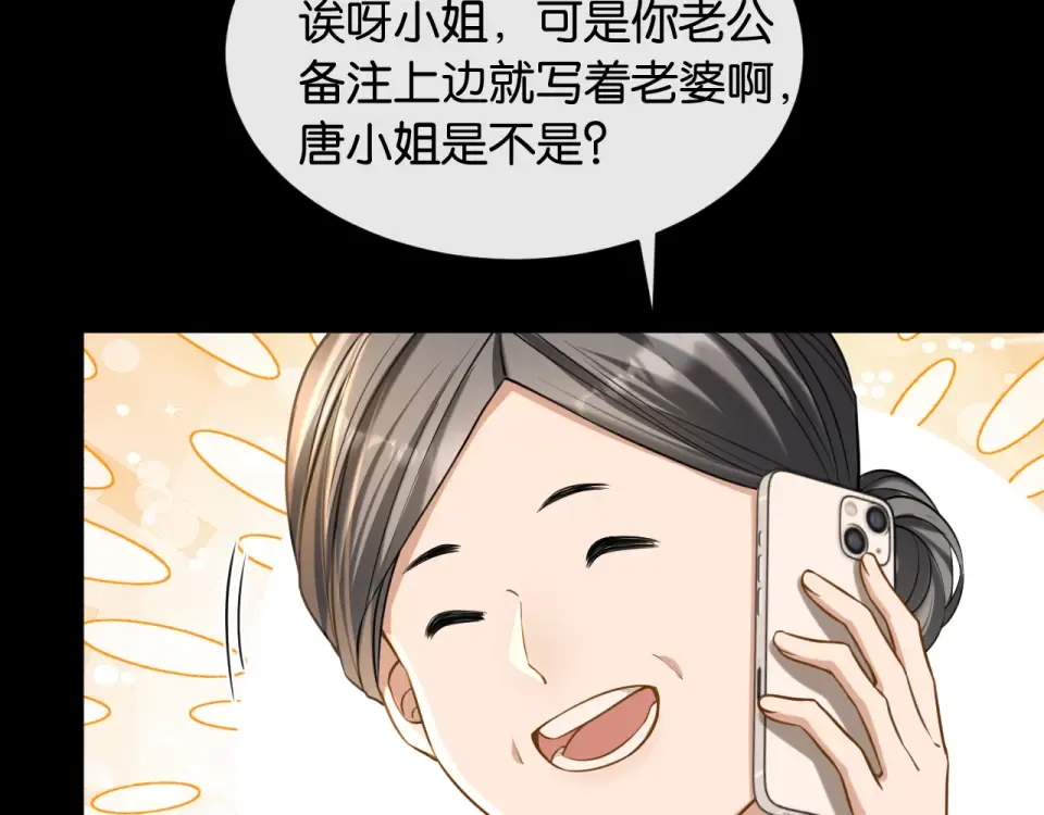 第39话 不请自来 第43页