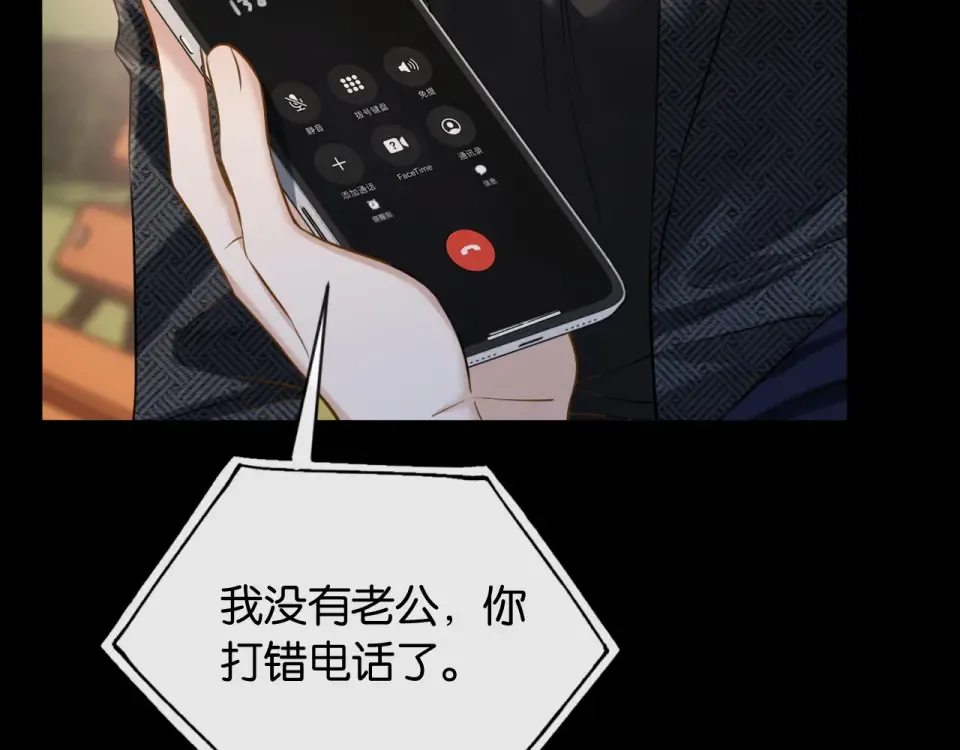 第39话 不请自来 第49页