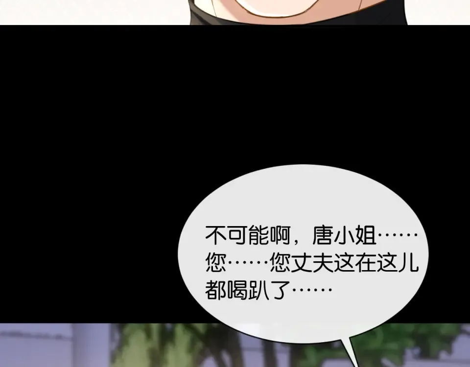 第39话 不请自来 第52页