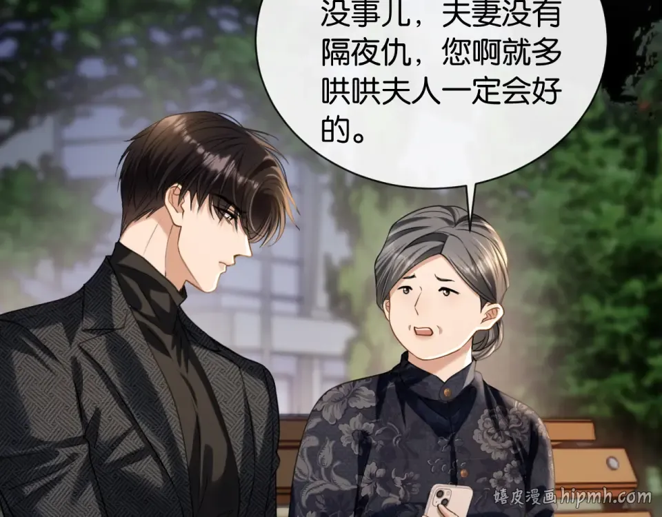 第39话 不请自来 第56页