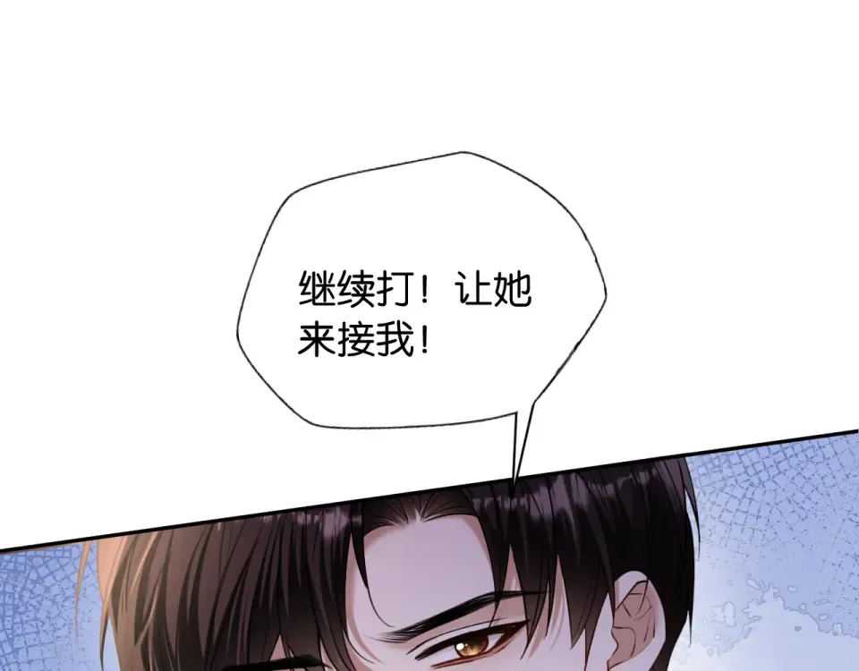 第39话 不请自来 第58页