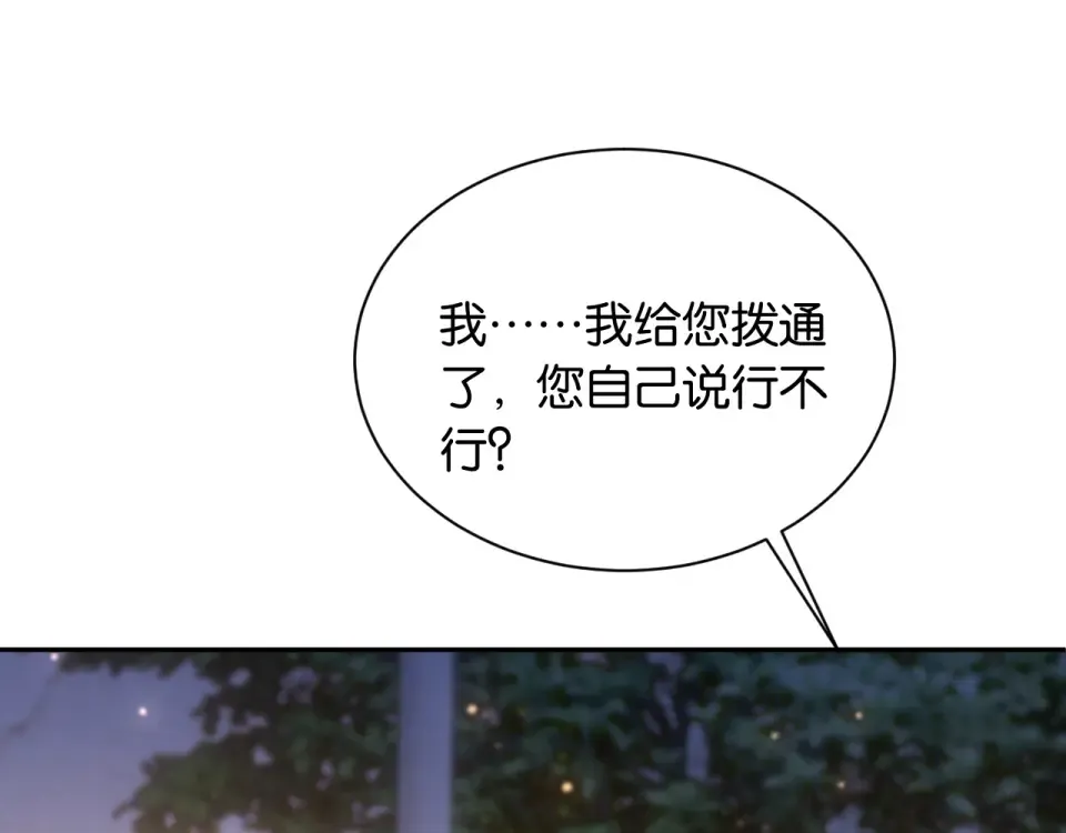 第39话 不请自来 第60页