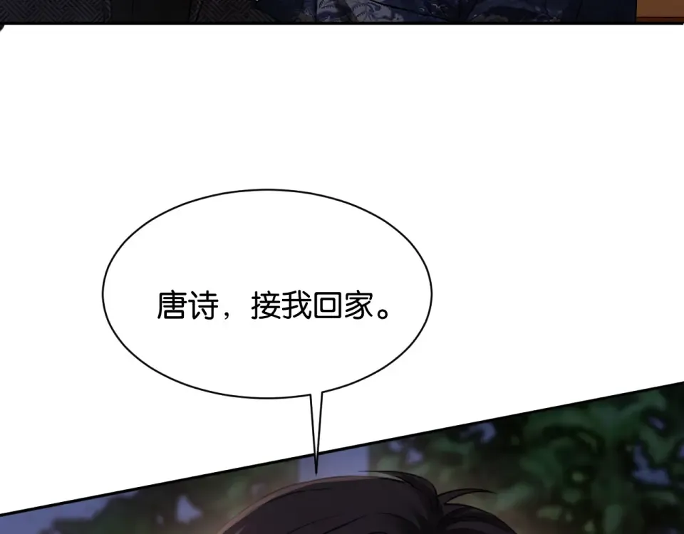 第39话 不请自来 第62页