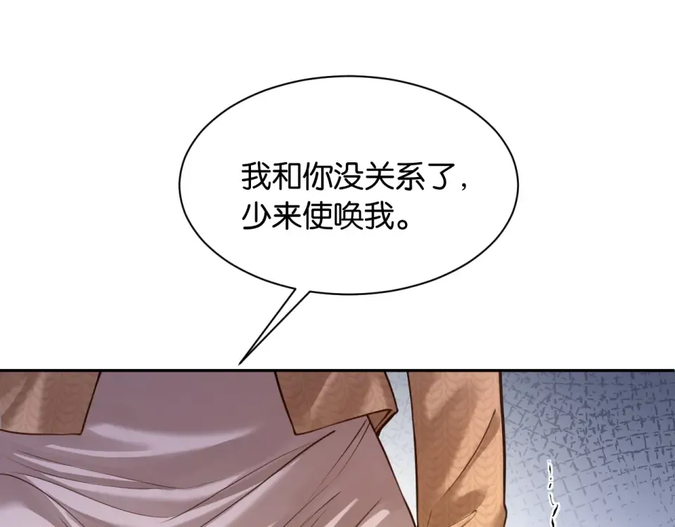 第39话 不请自来 第67页