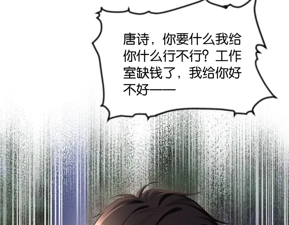 第39话 不请自来 第69页
