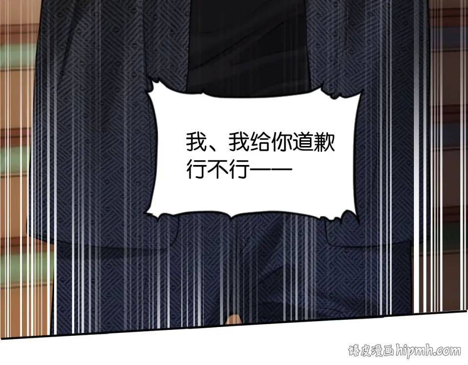 第39话 不请自来 第72页