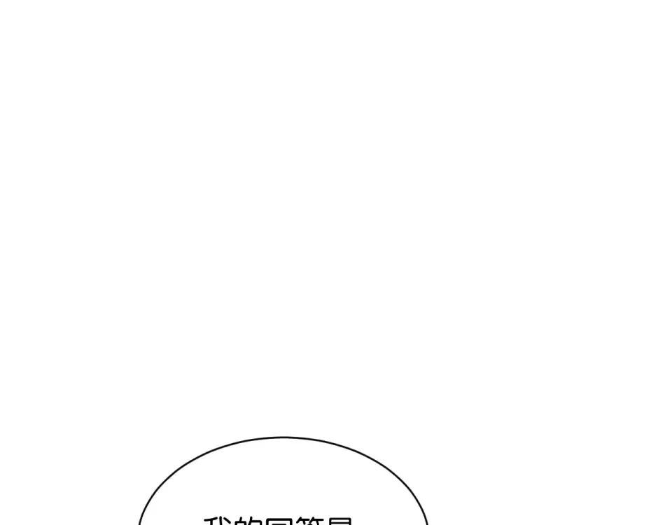 第39话 不请自来 第73页
