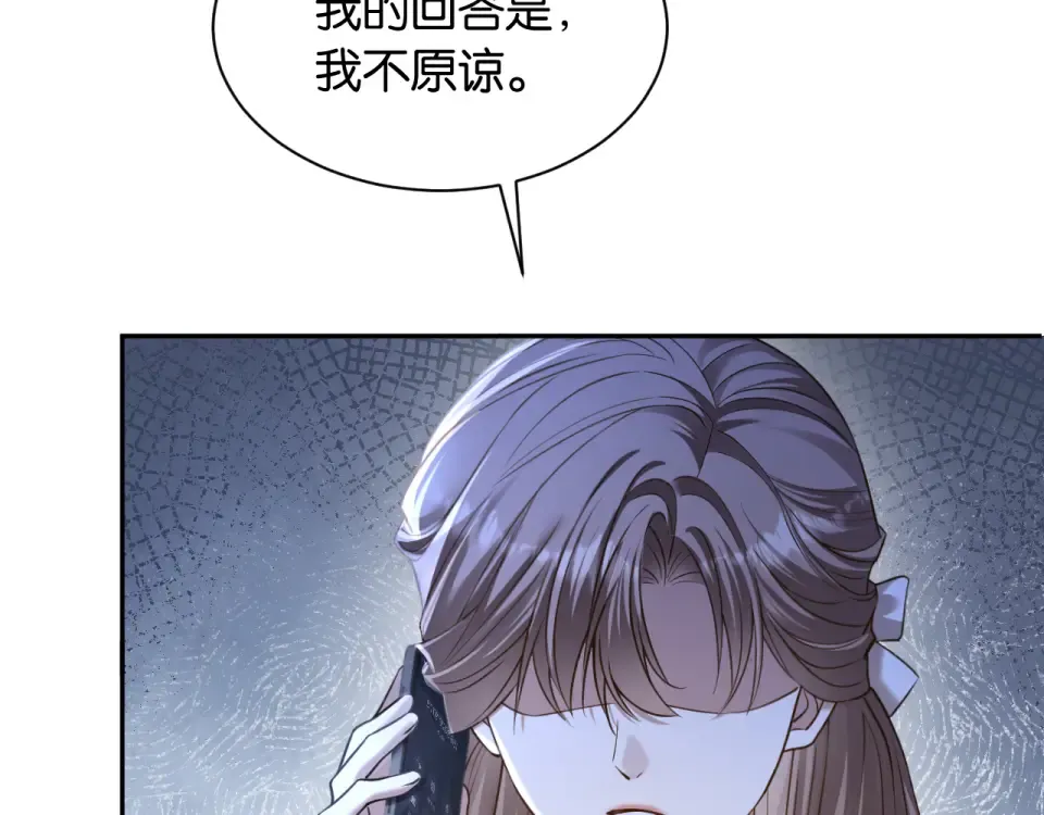 第39话 不请自来 第74页