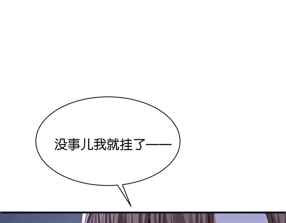 第39话 不请自来 第76页