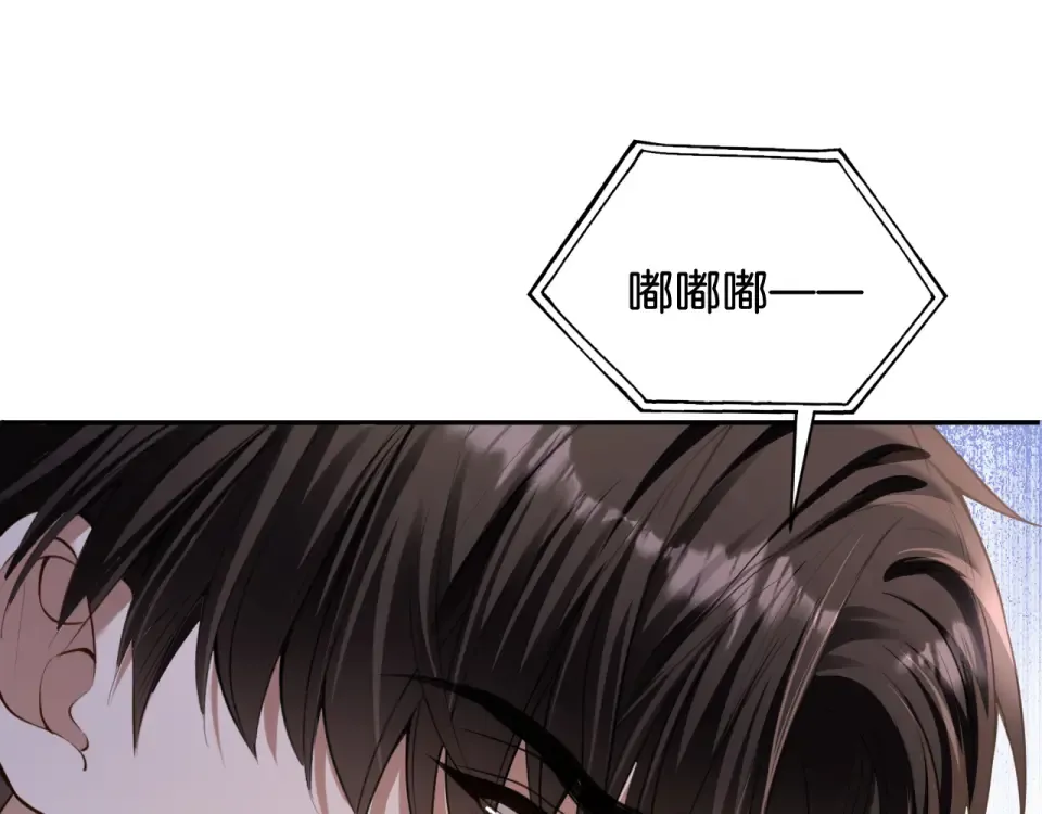 第39话 不请自来 第82页