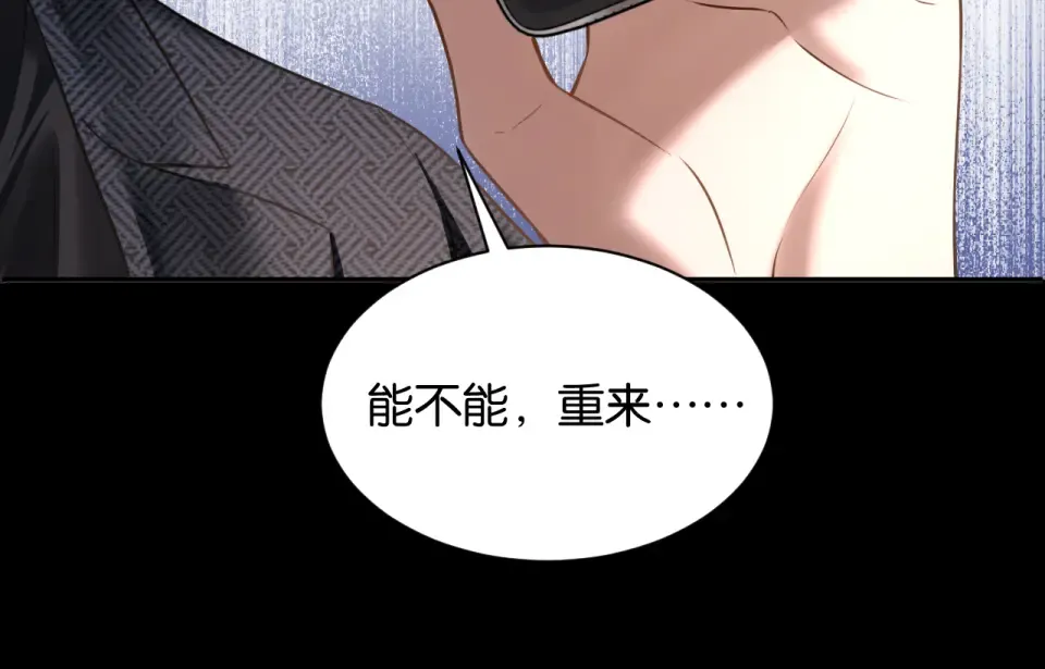第39话 不请自来 第84页