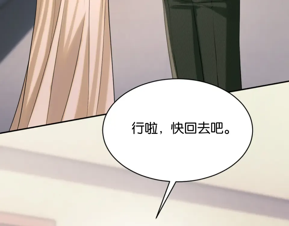 第39话 不请自来 第94页
