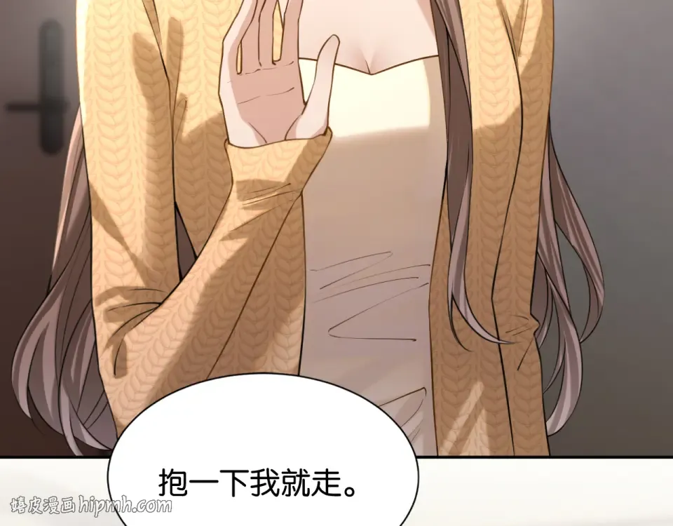 第39话 不请自来 第96页