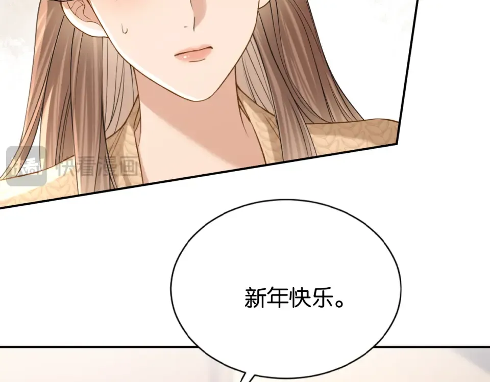 第39话 不请自来 第100页