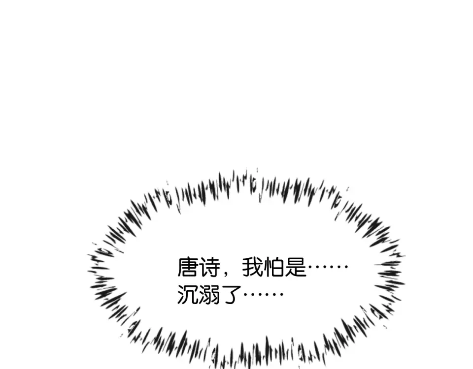 第39话 不请自来 第103页