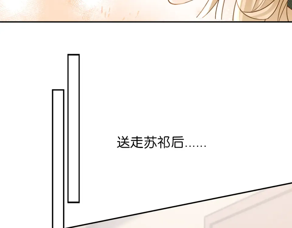 第39话 不请自来 第105页