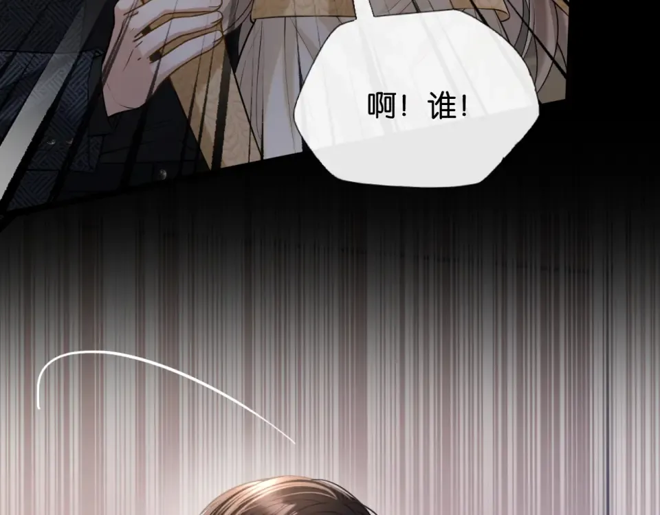 第39话 不请自来 第110页