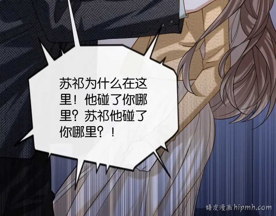 第39话 不请自来 第112页