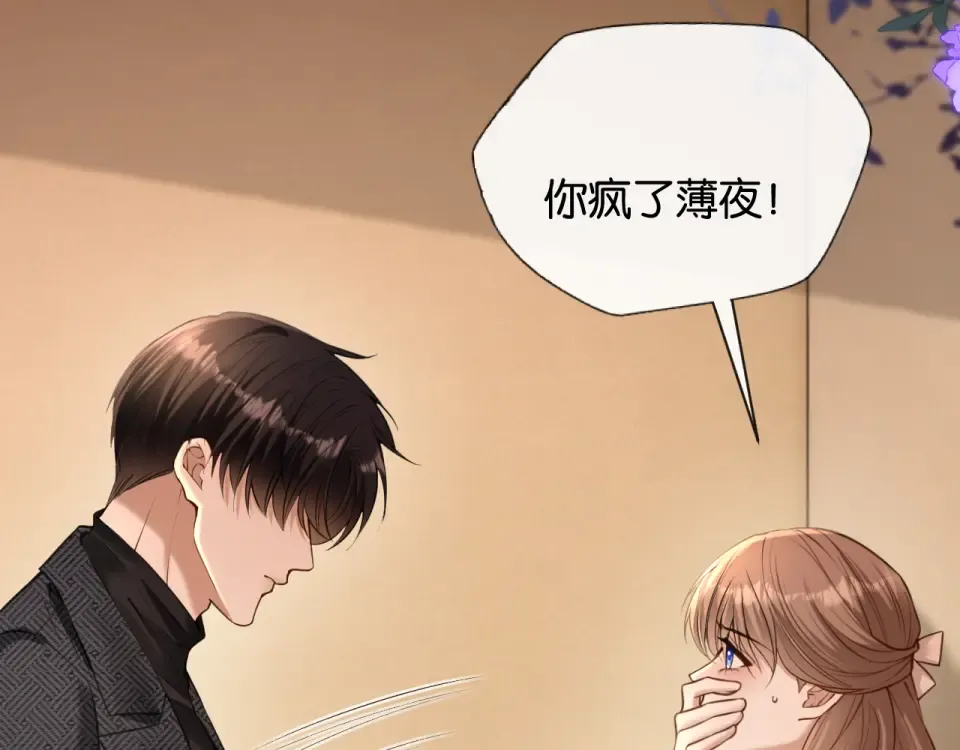 第39话 不请自来 第122页