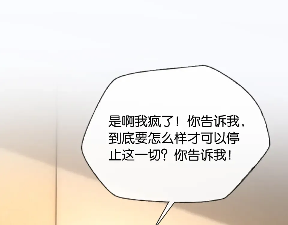 第39话 不请自来 第124页