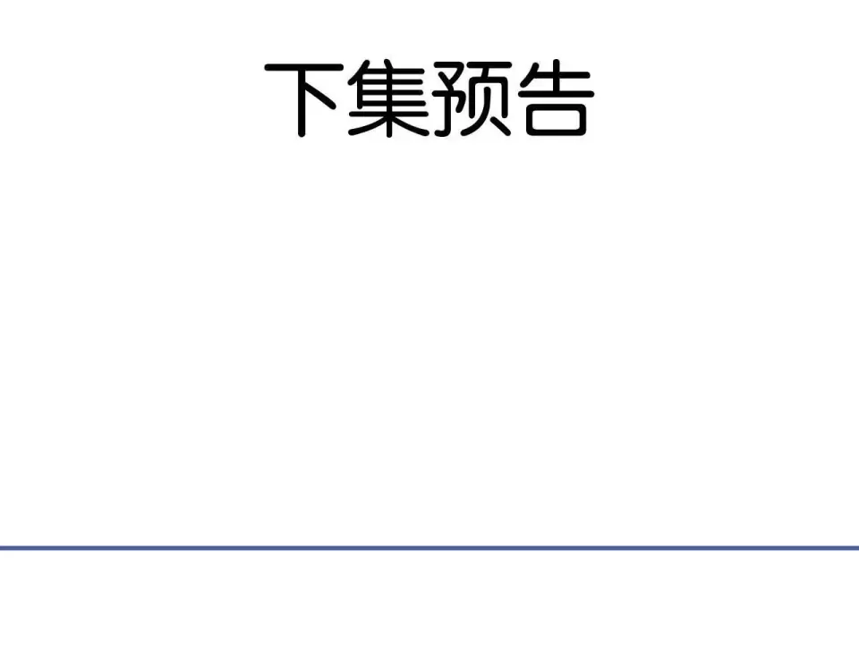 第39话 不请自来 第131页