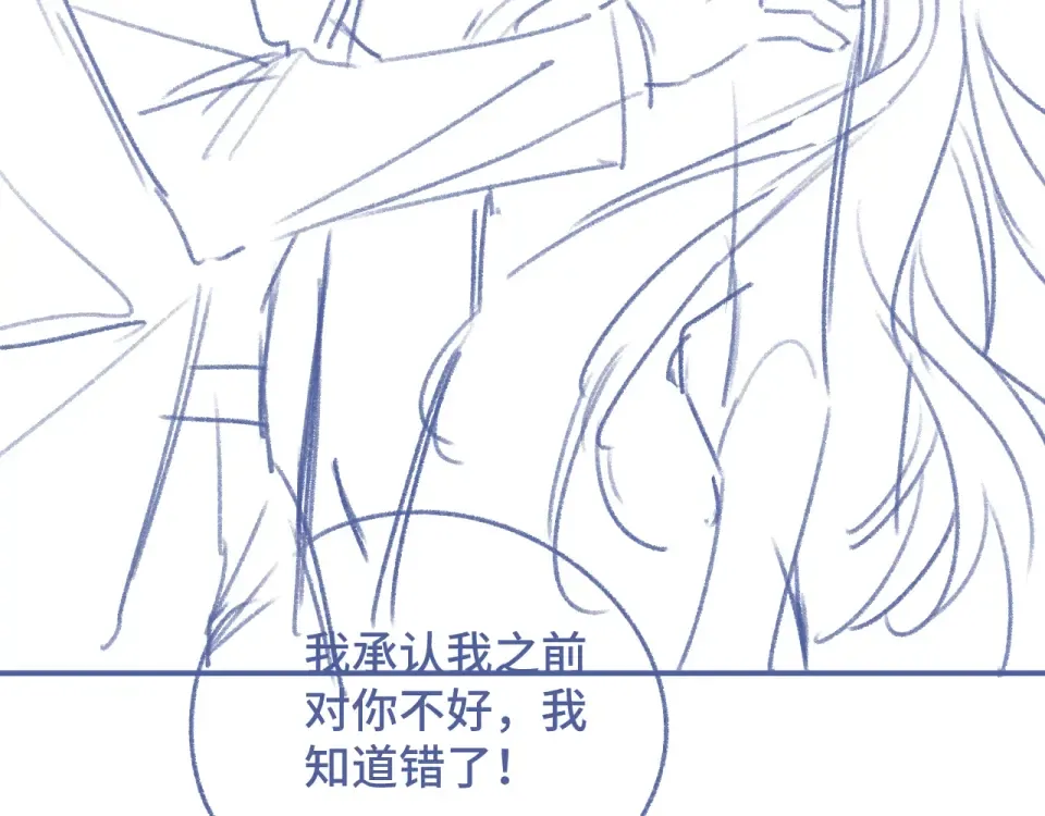 第39话 不请自来 第133页