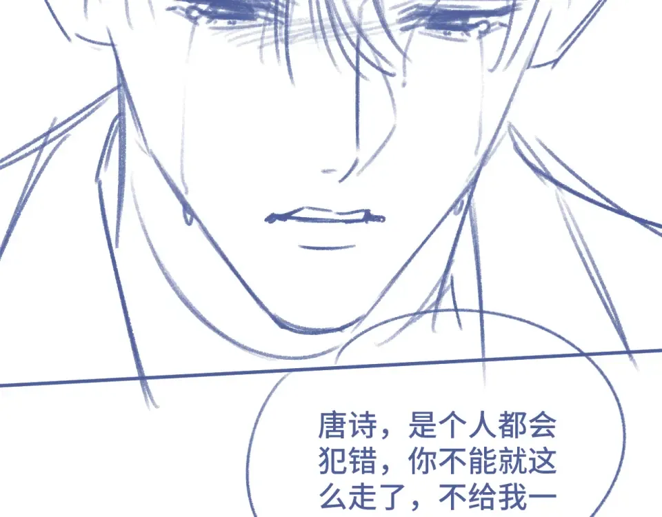 第39话 不请自来 第135页