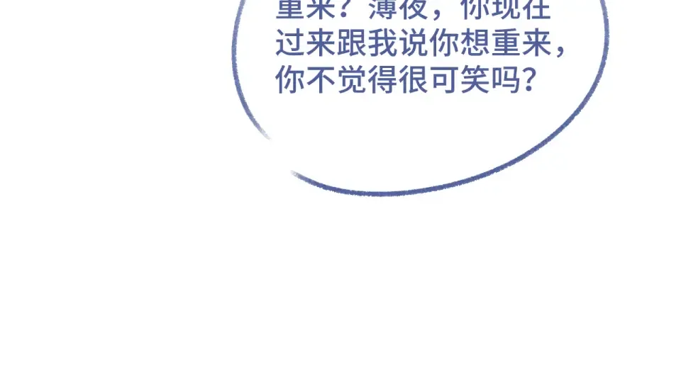 第39话 不请自来 第138页